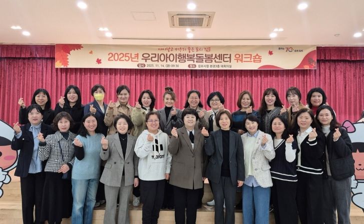 워크숍 참석자 단체사진