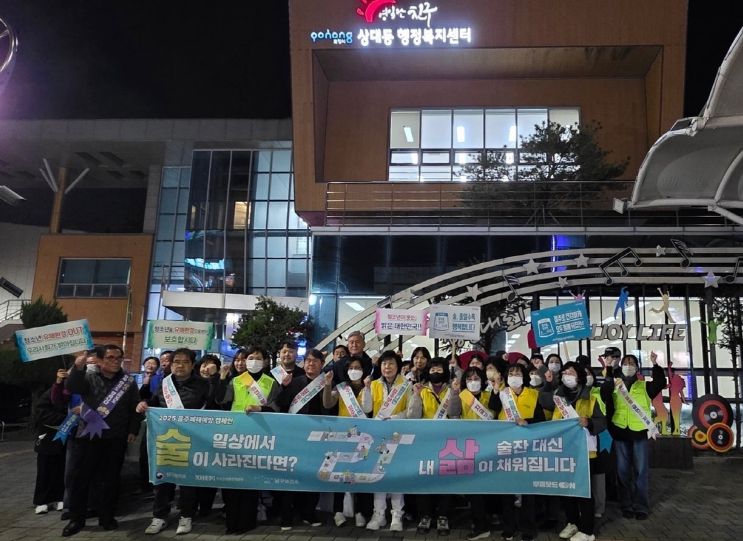 포항시 남구보건소는 최근 ‘음주폐해예방의 달’을 맞아 쌍용사거리 젊음의 거리 일대에서 절주 홍보 캠페인을 실시했다.