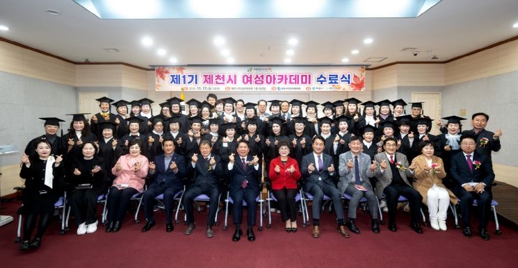 제천여성아카데미 종강식