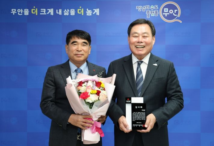 16일 진행된 전남사회복지공동모금회 감사패 전달식