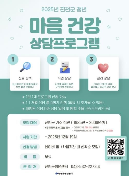 프로그램 안내 포스터