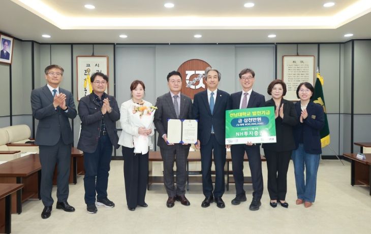 NH투자증권, 전남대 ‘천원의 아침밥’에 발전기금 기부