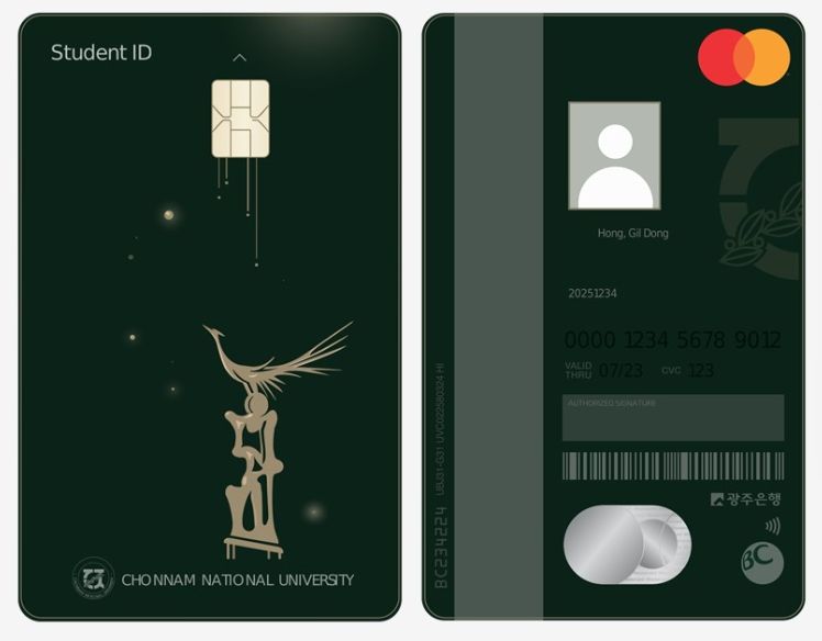 새로운 학생증 디자인 공개