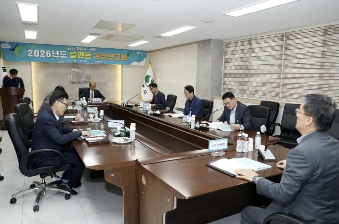 상주시 '2026년도 읍면동 운영보고회' 개최