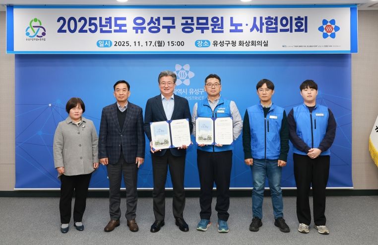 지난 17일 유성구청 화상회의실에서 진행된 ‘공무원 노사협의회