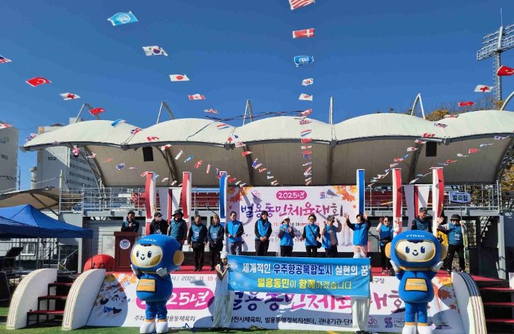 2025년 벌용동민 체육대회