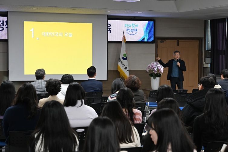 대전 중구, 직원 대상 정책역량 강화 교육 실시