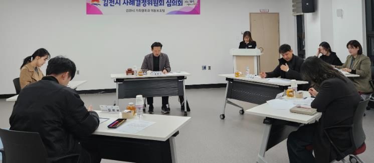 김천시, 보호대상 아동 지원을 위한 사례결정위원회 개최