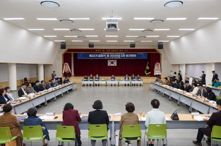 민주평통 통영시협의회 제22기 출범식 및 2025년 3차 정기회의