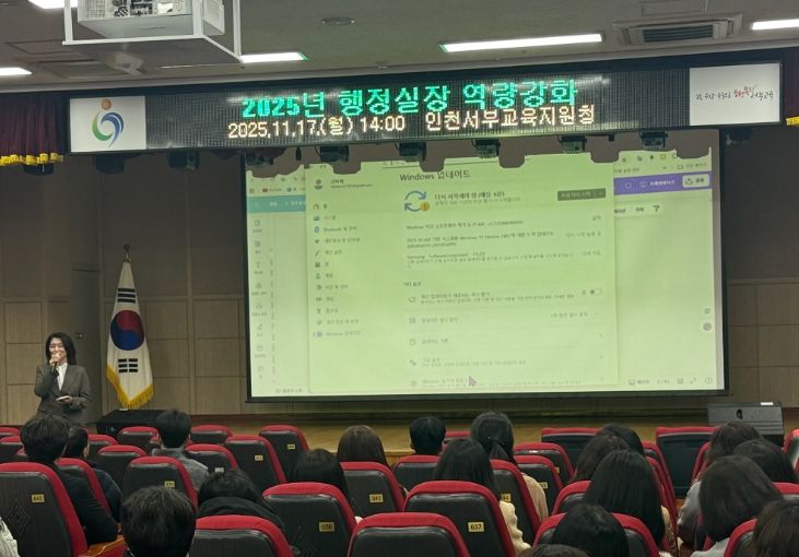 ‘학교행정의 미래, 인공지능이 답하다’ 행정실장 교육