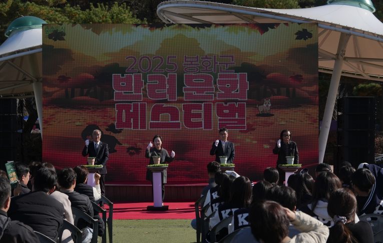 반려문화페스티벌