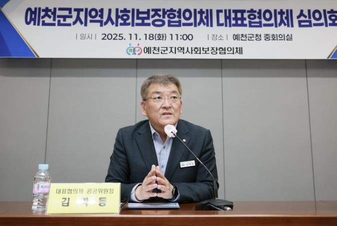 예천군, 2026년 연차별 지역사회보장 시행계획 심의