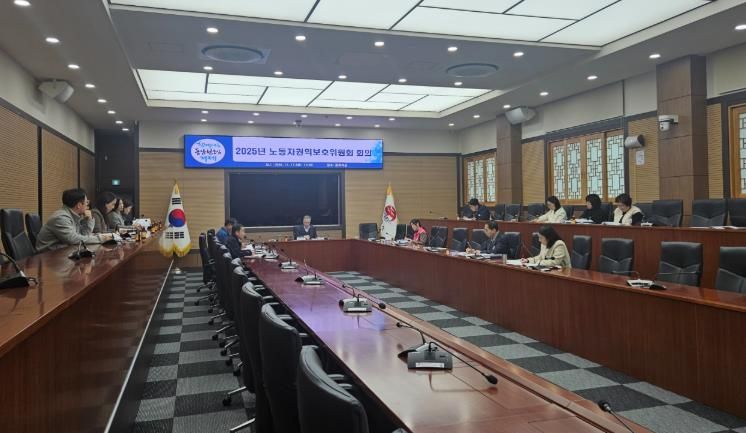 거제시, 2025년 하반기 노동자권익보호위원회 개최