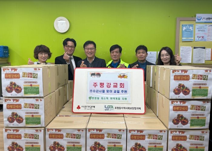 남양주시 주평강교회, 추수감사절 맞아 과일 꾸러미 35박스 후원