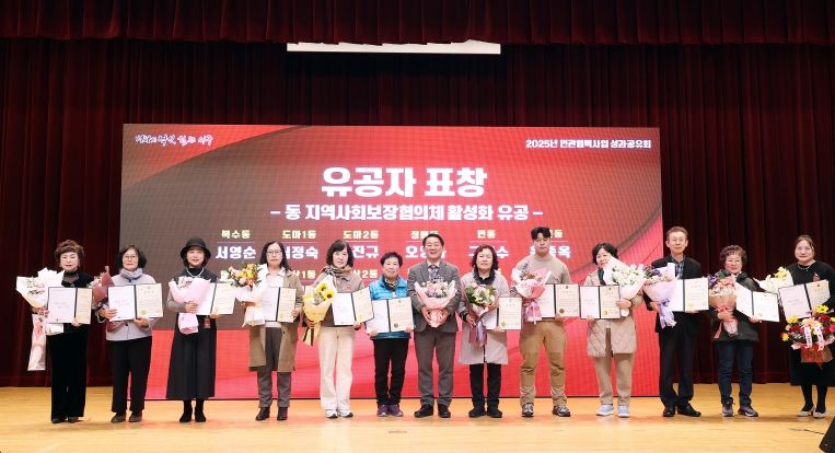 서구청 구봉산홀에서 열린 지역사회보장협의체 성과 공유회