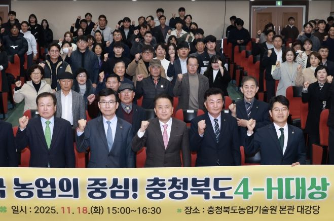 충청북도 4-H대상 시상식