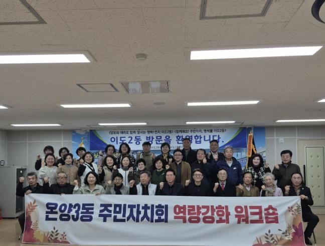 제주 이도2동 방문 및 간담회 모습