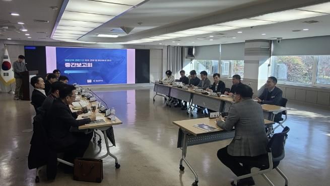 ‘경찰교육 관련기관 유치 전략 및 효과분석 중간보고회’