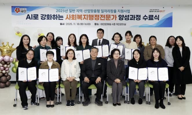 태안군, 지역·산업 맞춤형 일자리 창출 앞장!