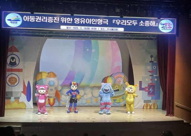 아동권리교육 인형극 개최 모습