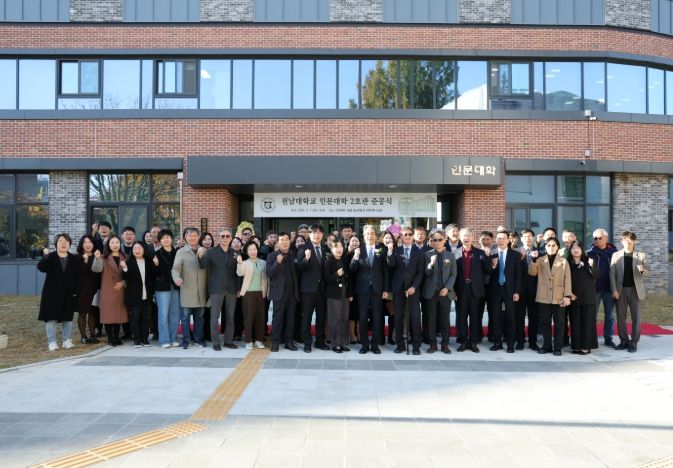 전남대 인문대학 2호관, 48년 만에 개축