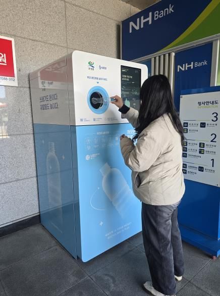 고성군 투명페트병 분리배출, 이제 무인회수기를 이용하세요