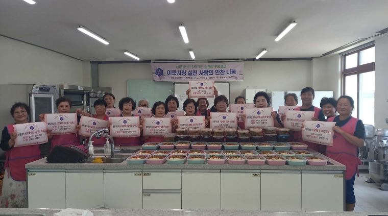 서천군생활개선회, 반찬 나눔으로 따뜻한 온정 전해