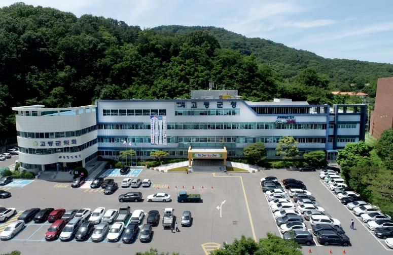 고령군청