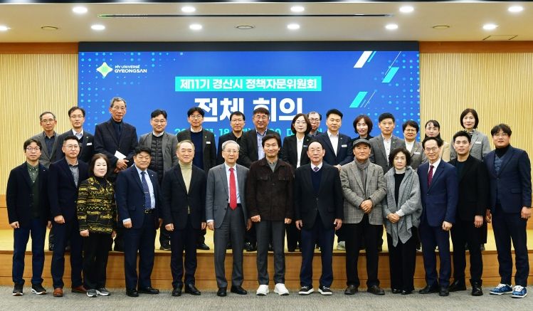 경산시, 2025 정책제언을 통해 미래도시 비전 제시