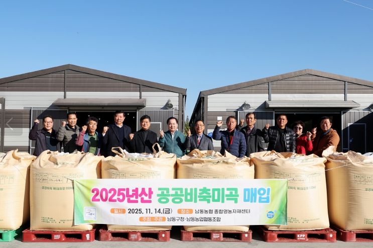 2025년산 공공비축미곡 184톤 매입