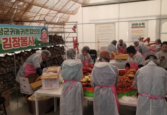 증평군귀농귀촌협의회 김장 나눔 봉사