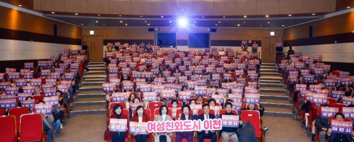 이천시, 2025년 여성지도자 교육 개최