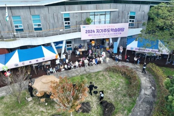 2024년 자기주도학습마당