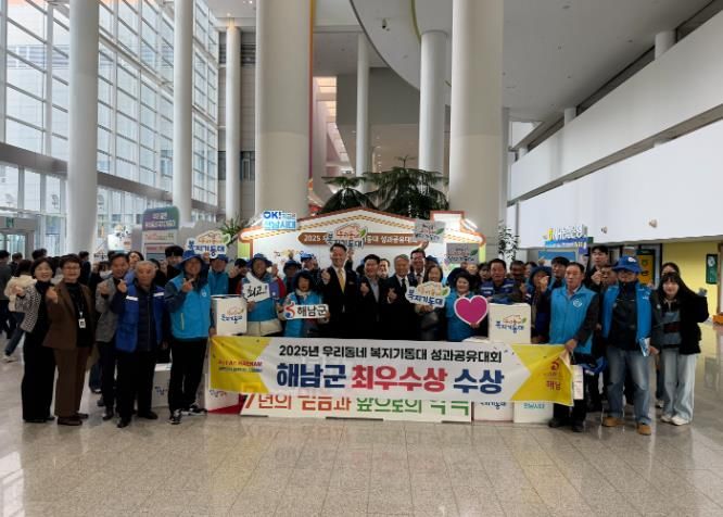 해남군 우리동네 복지기동대 전라남도 성과평가 최우수상