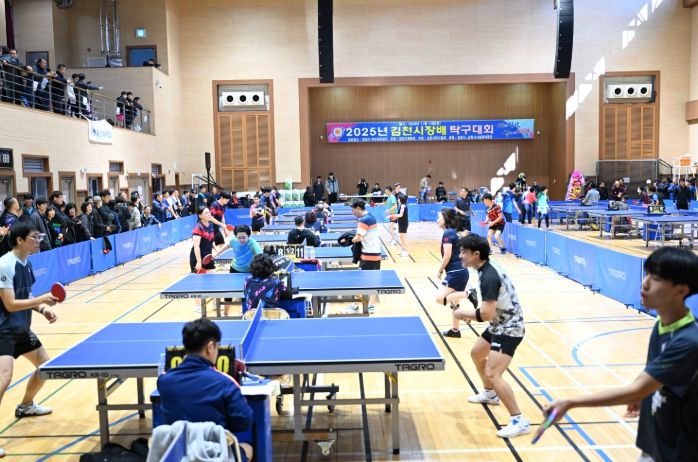 2025 김천시장배 탁구대회