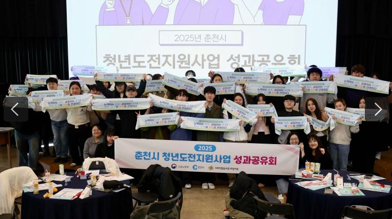 청년도전지원사업 성과공유회