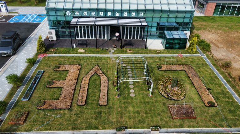 곡성군치유농업센터 전경