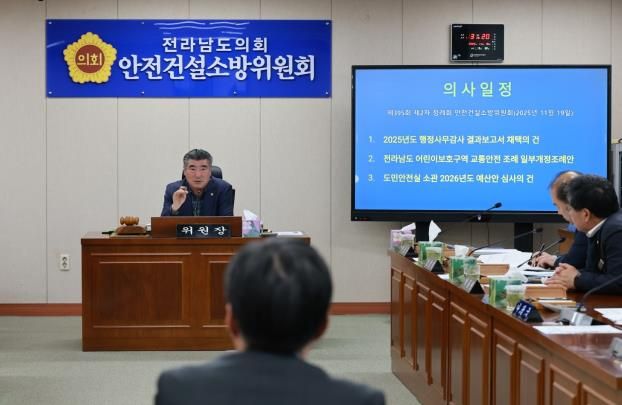 전라남도의회 안전건설소방위원회, 지방하천 예산 감액에 도민 안전 우려 표명