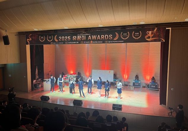 19일 유성구청소년수련관에서 개최된 유성구 학교 밖 청소년 사업 보고회 ‘유꿈이 AWARDS’