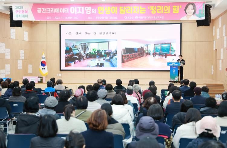 제9회 ‘2025 군민행복 아카데미’ 강연 모습