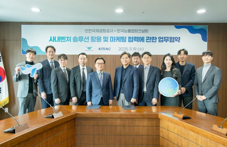 사내벤처 솔루션 활용 및 마케팅 협력 MOU