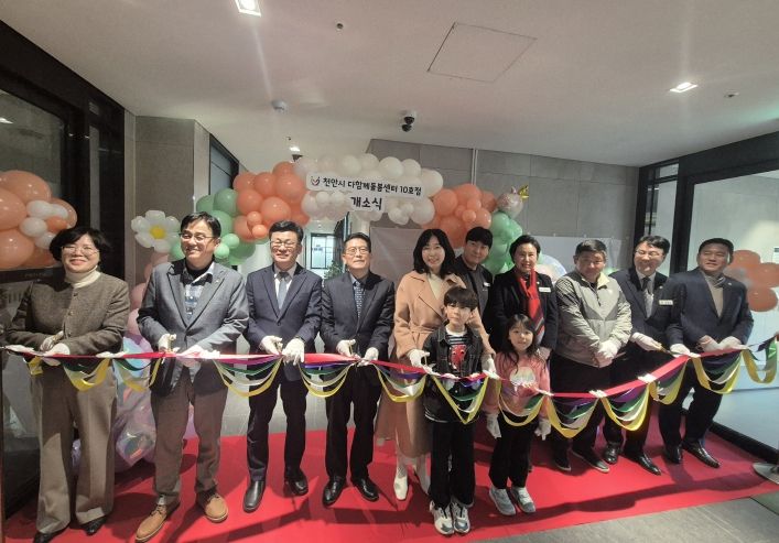 천안시는 19일 서북구 성성동에 다함께돌봄센터 10호점을 개소식을 개최했다.