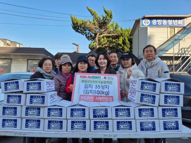 경산시, “커피 한 잔 사랑 한 모금” 직접 담근 김장 김치 35상자 중방동에 기부