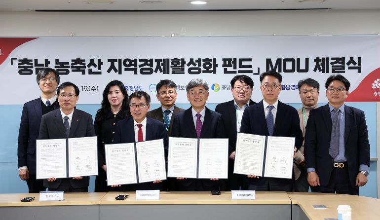 농축산 지역경제활성펀드 MOU