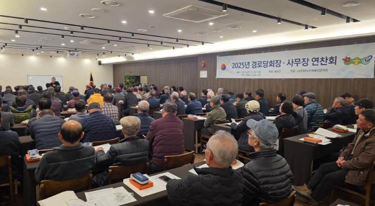 대한노인회 횡성군지회, 노인회장·사무장 역량강화 워크숍 개최