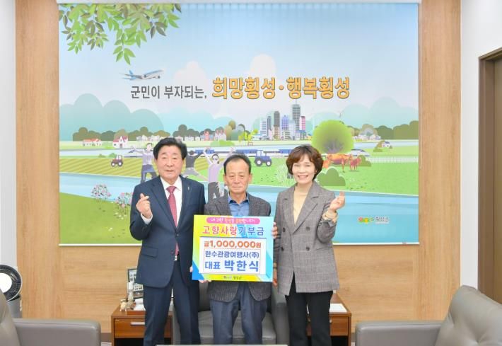 한수관광여행사 박한식 대표, 고향사랑기부제 100만원 기부