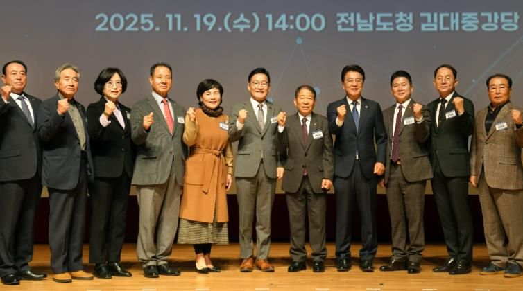 민주평화통일자문회의 전남지역회의 출범 사진