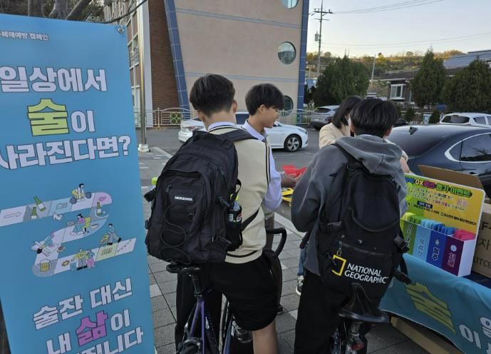 삼척시, 음주폐해 및 자살 예방 캠페인 진행