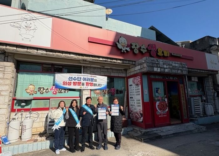 의성군, 씨름대회 대비 음식점·숙박업소 위생 점검