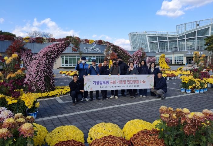 거창창포원 국화 가든멈 200여 개 민간정원 나눔